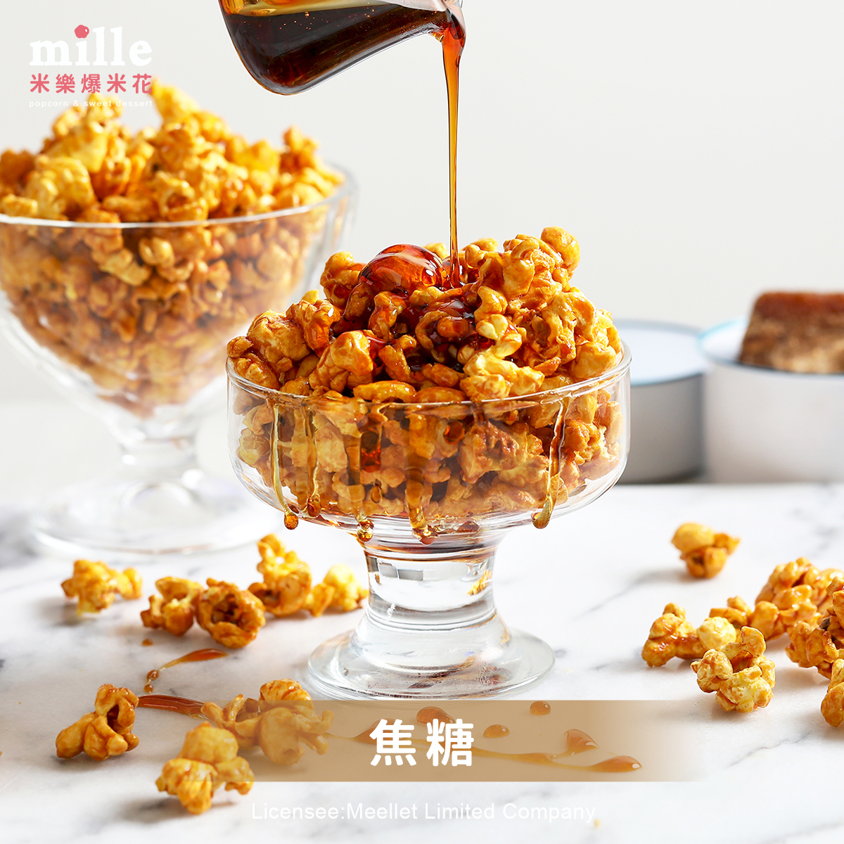 史努比童軍團唱歌罐爆米花