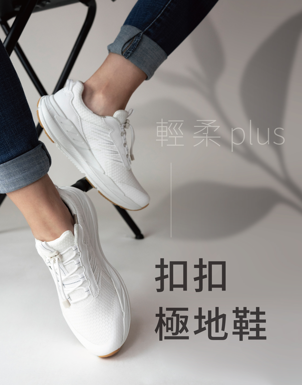 USTINI 我挺你健康鞋 扣扣極地鞋