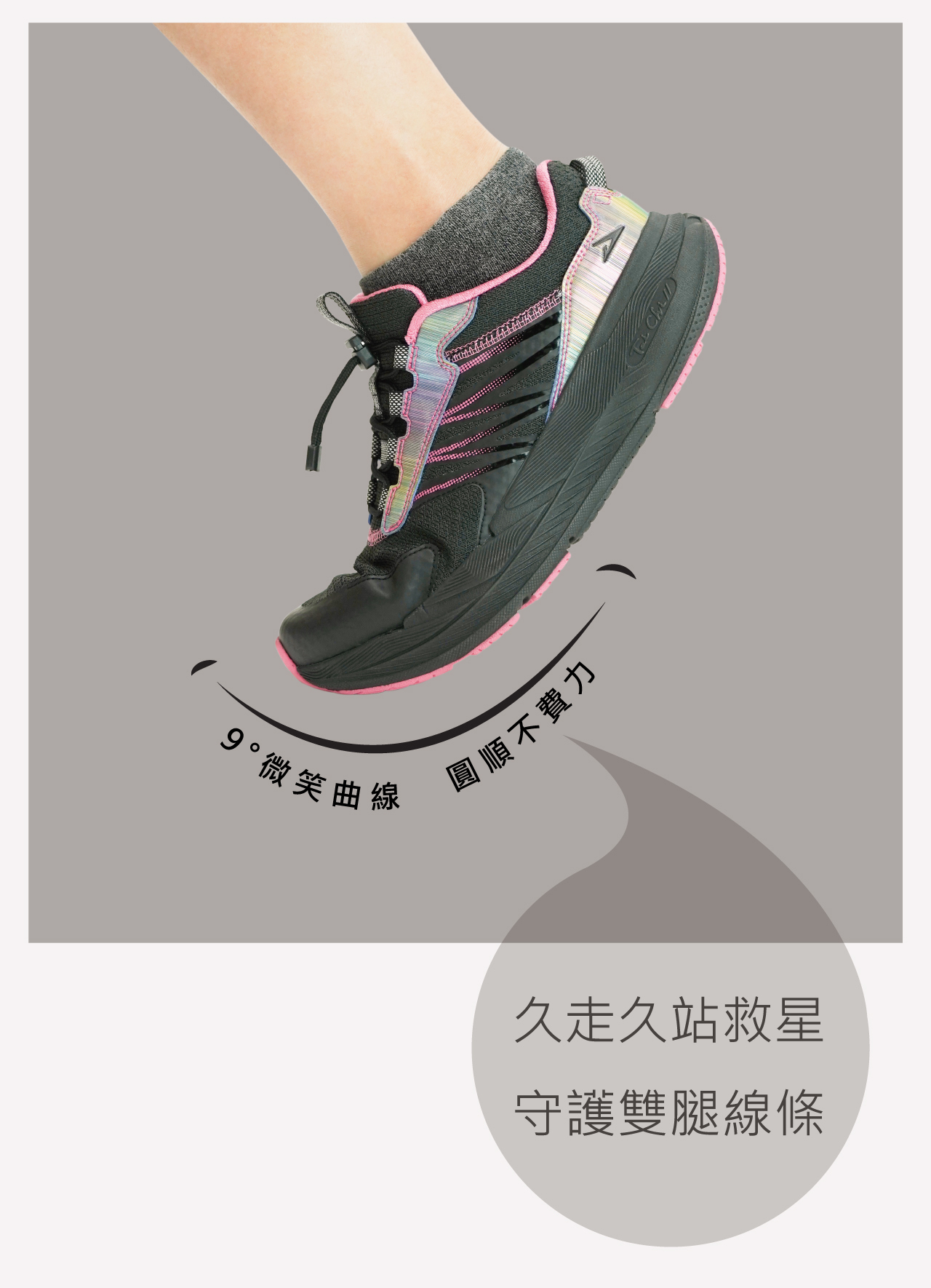 USTINI 我挺你健康鞋 扣扣極地鞋 久走久站救星