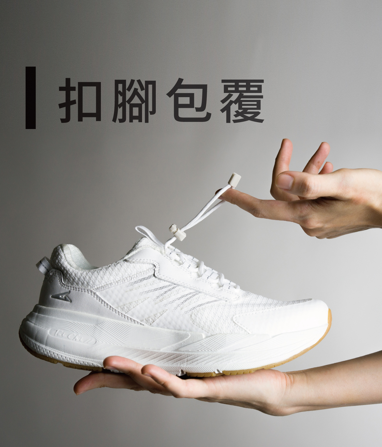 USTINI 我挺你健康鞋 扣扣極地鞋 扣腳包覆