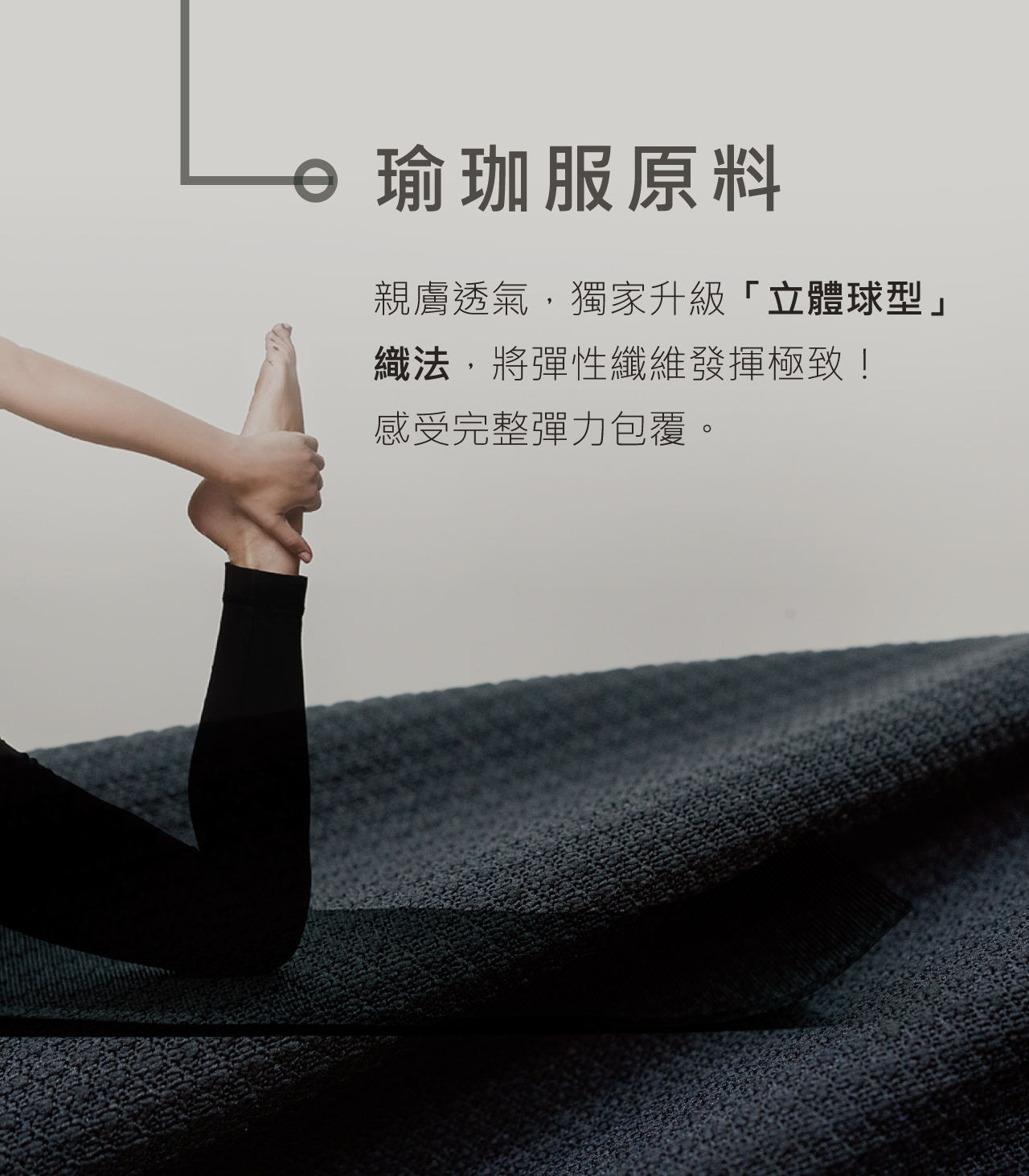 USTINI 我挺你健康鞋 扣扣極地鞋 瑜珈服原料