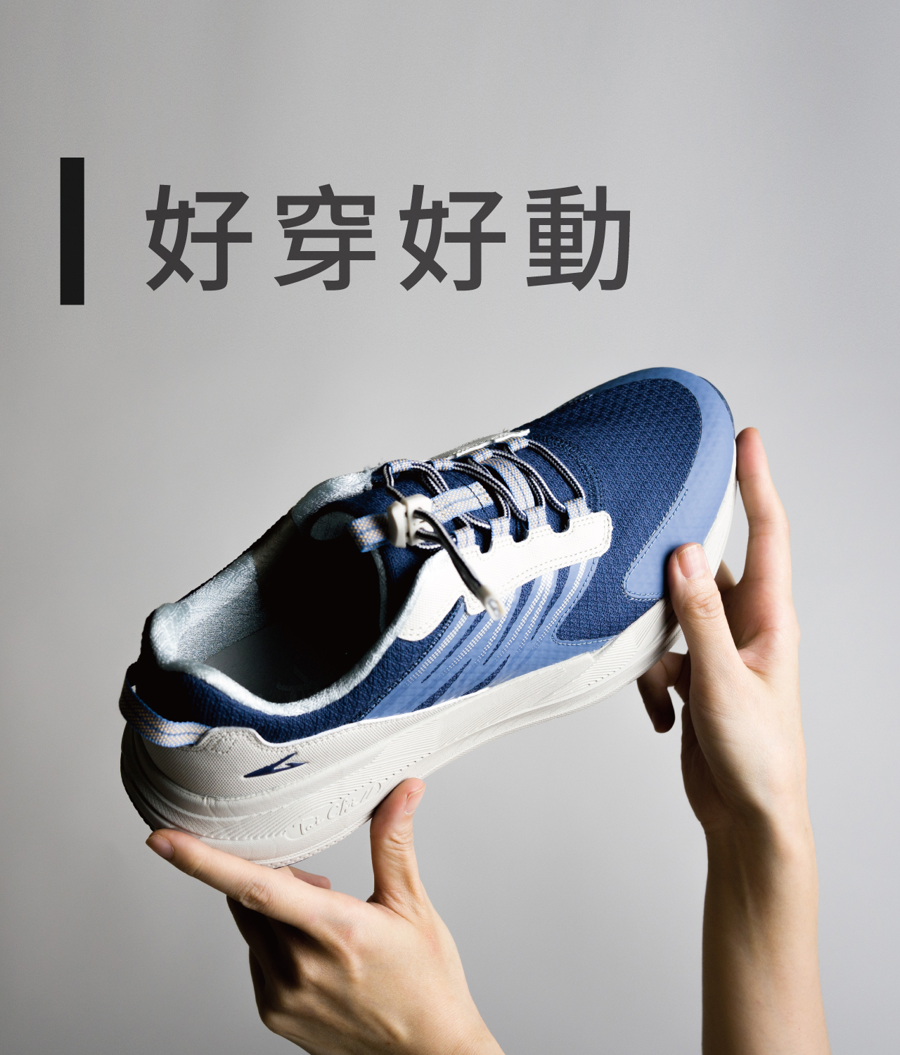 USTINI 我挺你健康鞋 扣扣極地鞋 好穿好動