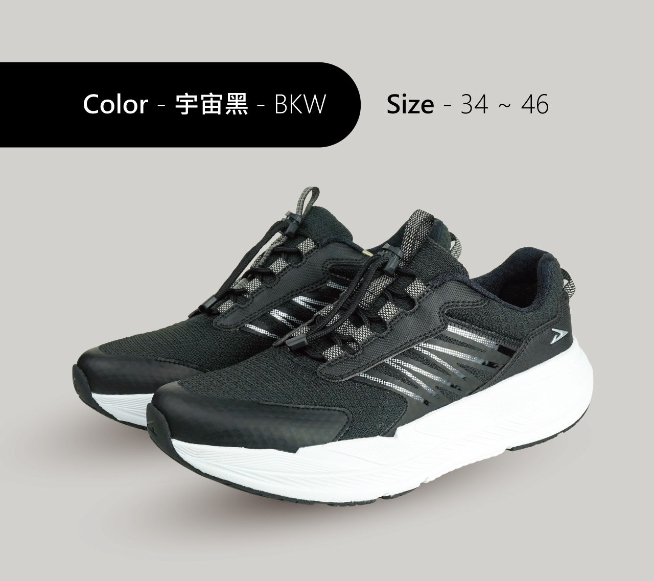 USTINI 我挺你健康鞋 扣扣極地鞋 宇宙黑