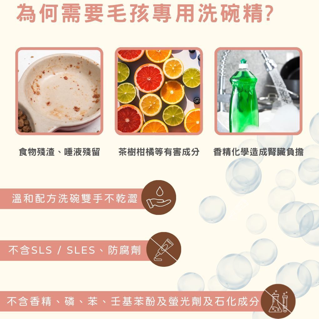 寵心出發｜寵物食器清潔噴霧
