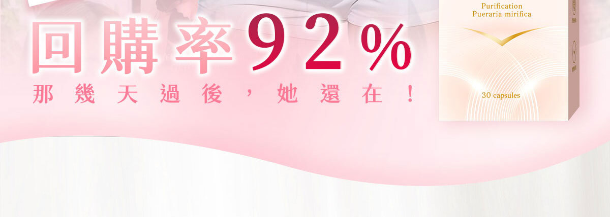 嚴萃生醫美洶波波-25歲後不靠天生 靠專利喚醒妳的自信-5