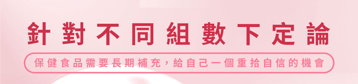 嚴萃生醫美洶波波-25歲後不靠天生 靠專利喚醒妳的自信-9