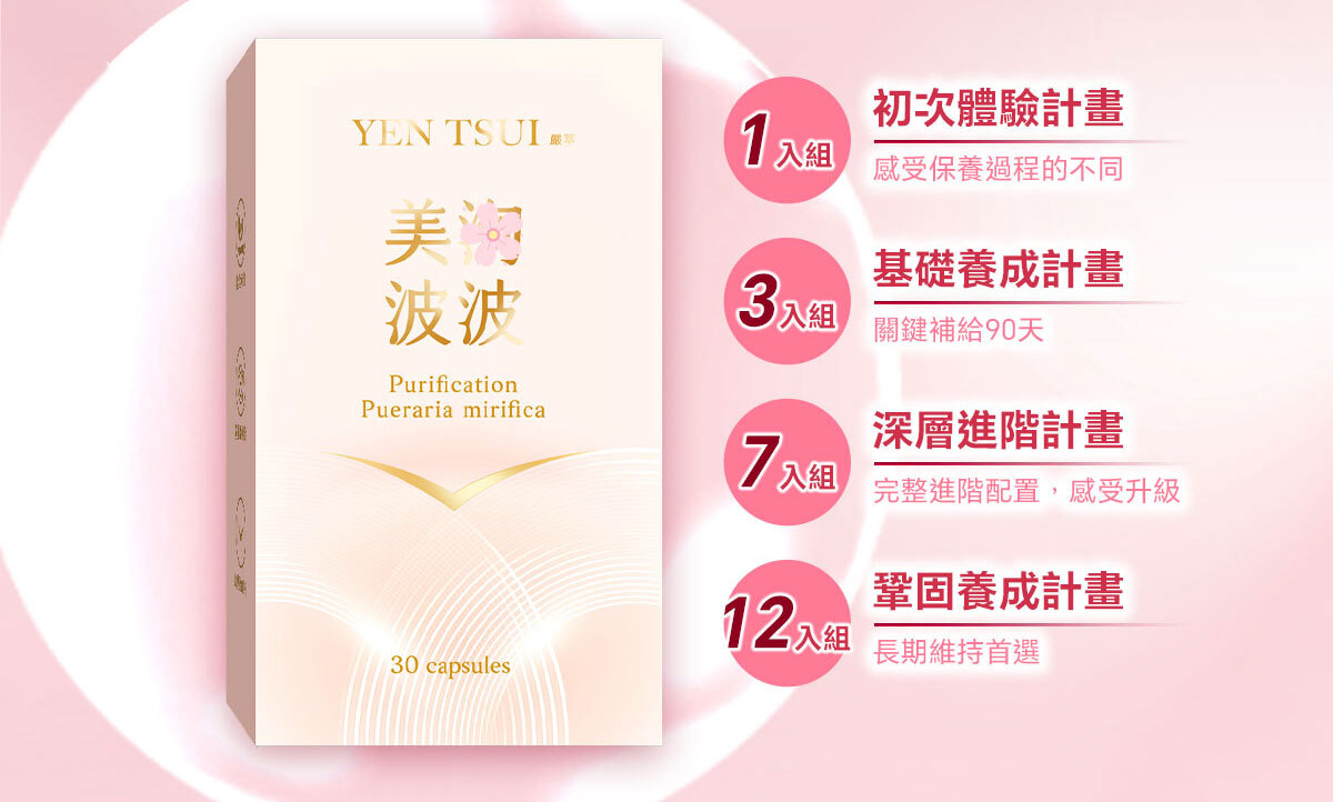 嚴萃生醫美洶波波-25歲後不靠天生 靠專利喚醒妳的自信-10