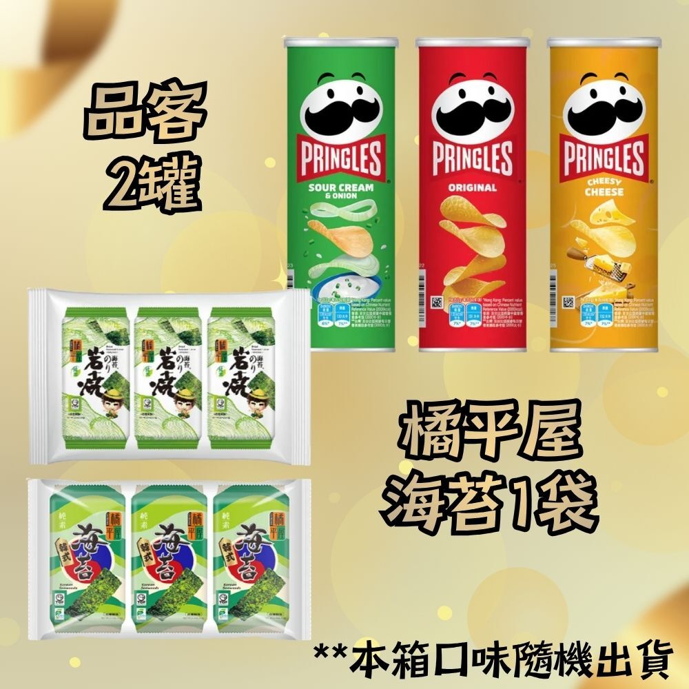 【萬能貨櫃場】豪華零食箱  (內含12款零食）