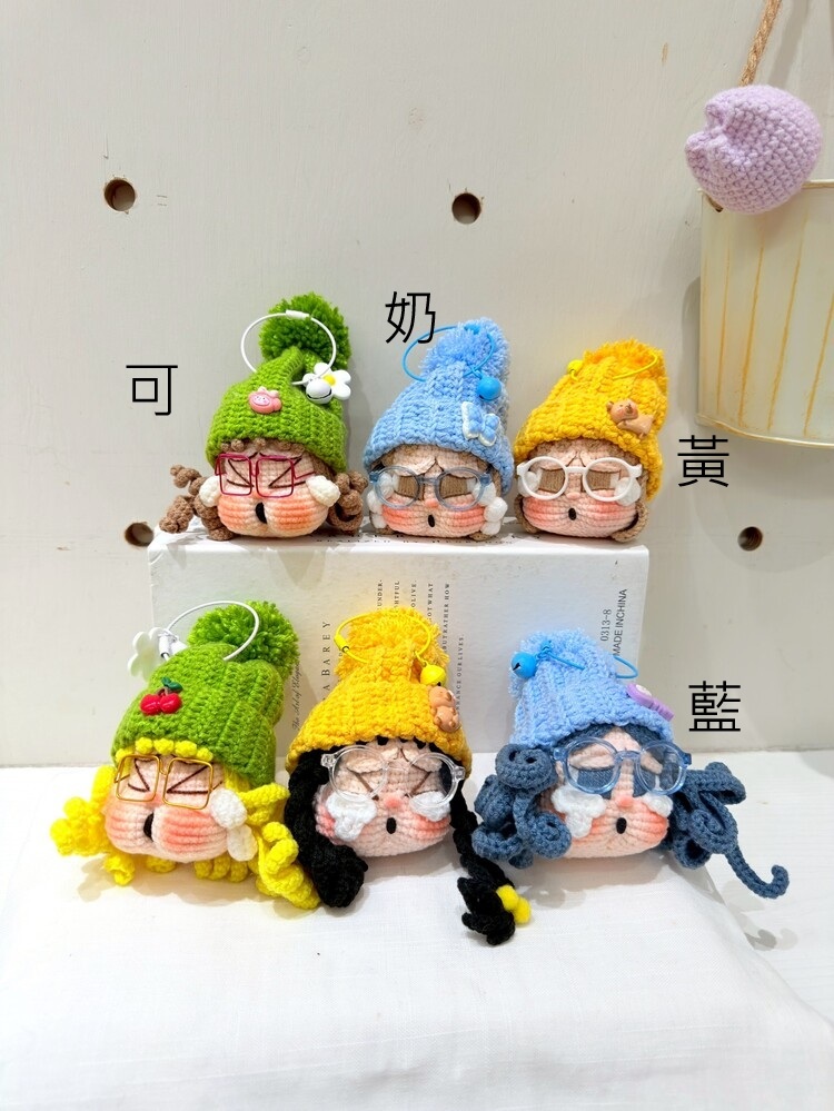 黃藍綠毛球毛帽眼鏡大頭眼淚哭娃吊飾-1號