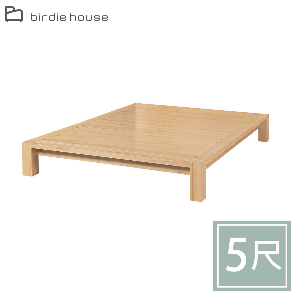柏蒂家居-沃森5尺雙人實木床底(不含床頭片)