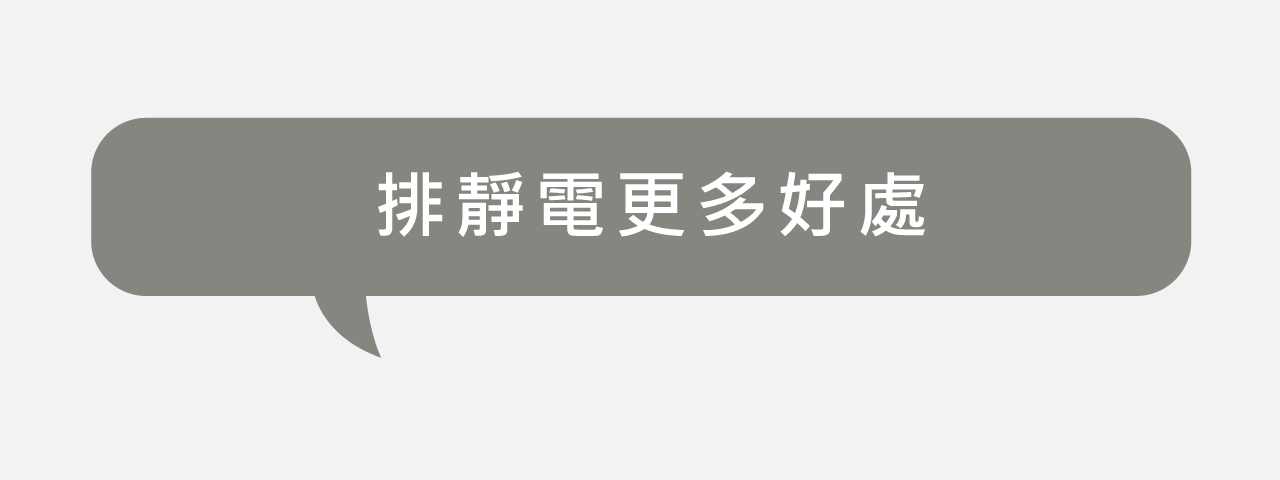 USTINI 我挺你健康鞋 扣扣極地鞋 排靜電更多好處