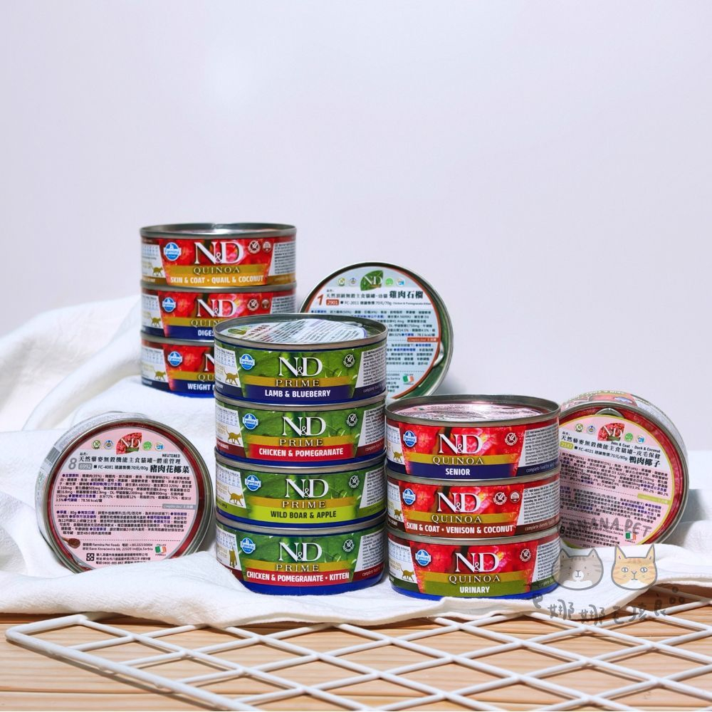 Farmina 法米納｜天然頂級無穀主食罐 天然藜麥無穀機能主食貓罐 貓主食罐