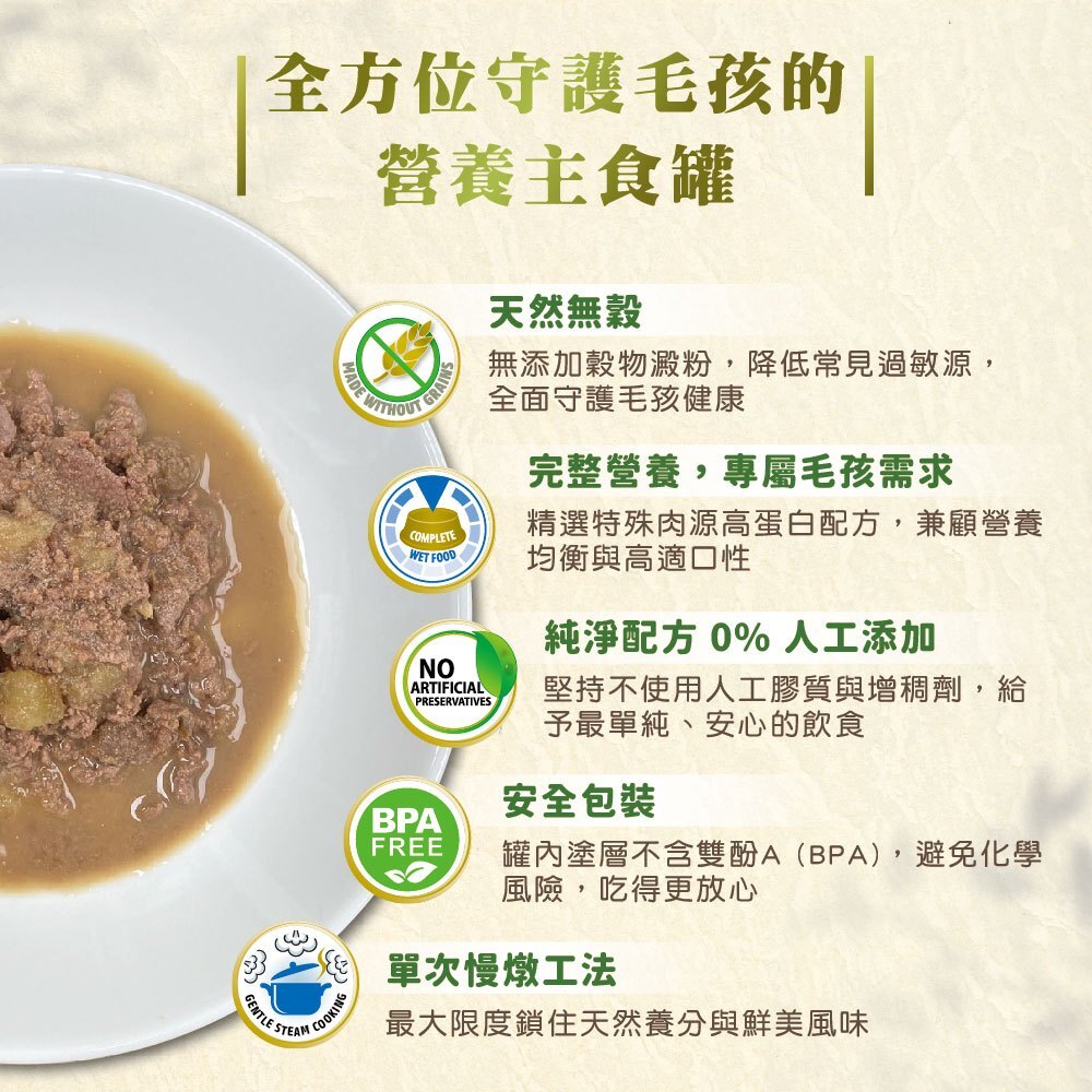 Farmina 法米納｜天然頂級無穀主食罐 天然藜麥無穀機能主食貓罐 貓主食罐