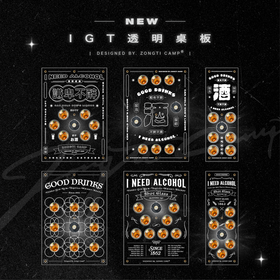 【ZONGTI】IGT 透明桌板-愛喝酒系列(原創設計) AC23