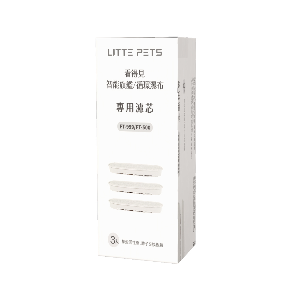 萊特 看的見 專用濾心 循環/旗艦 專用