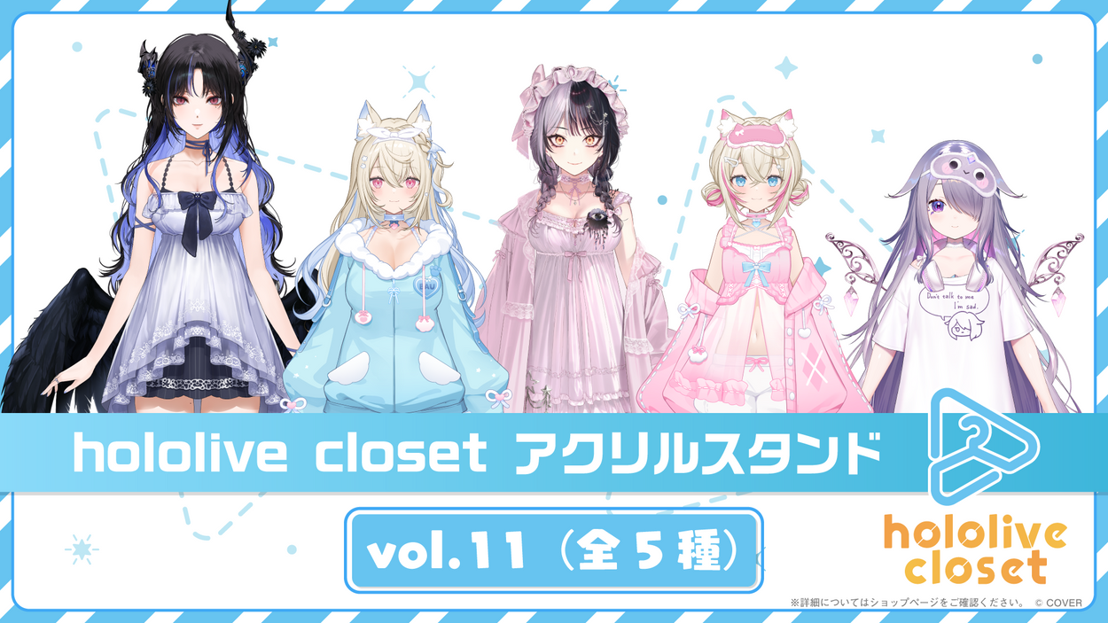「官品代購」hololive closet 立牌 Nighty Nightwear Outfit Advent 👁‍🗨🗿🎼 🐾🩵🩷 (Shiori Novella/Koseki Bijou/Nerissa Ravencroft/ Fuwawa Abyssgard/ Mococo Abyssgard)