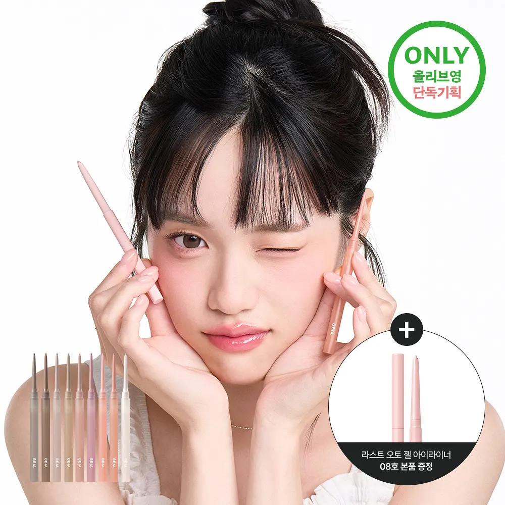 BBIA 裸感極細眼線膠筆【9款色號】