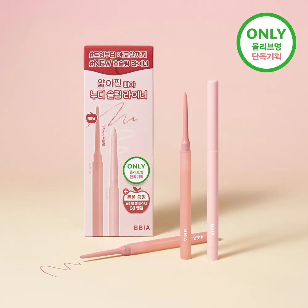 BBIA 裸感極細眼線膠筆【9款色號】