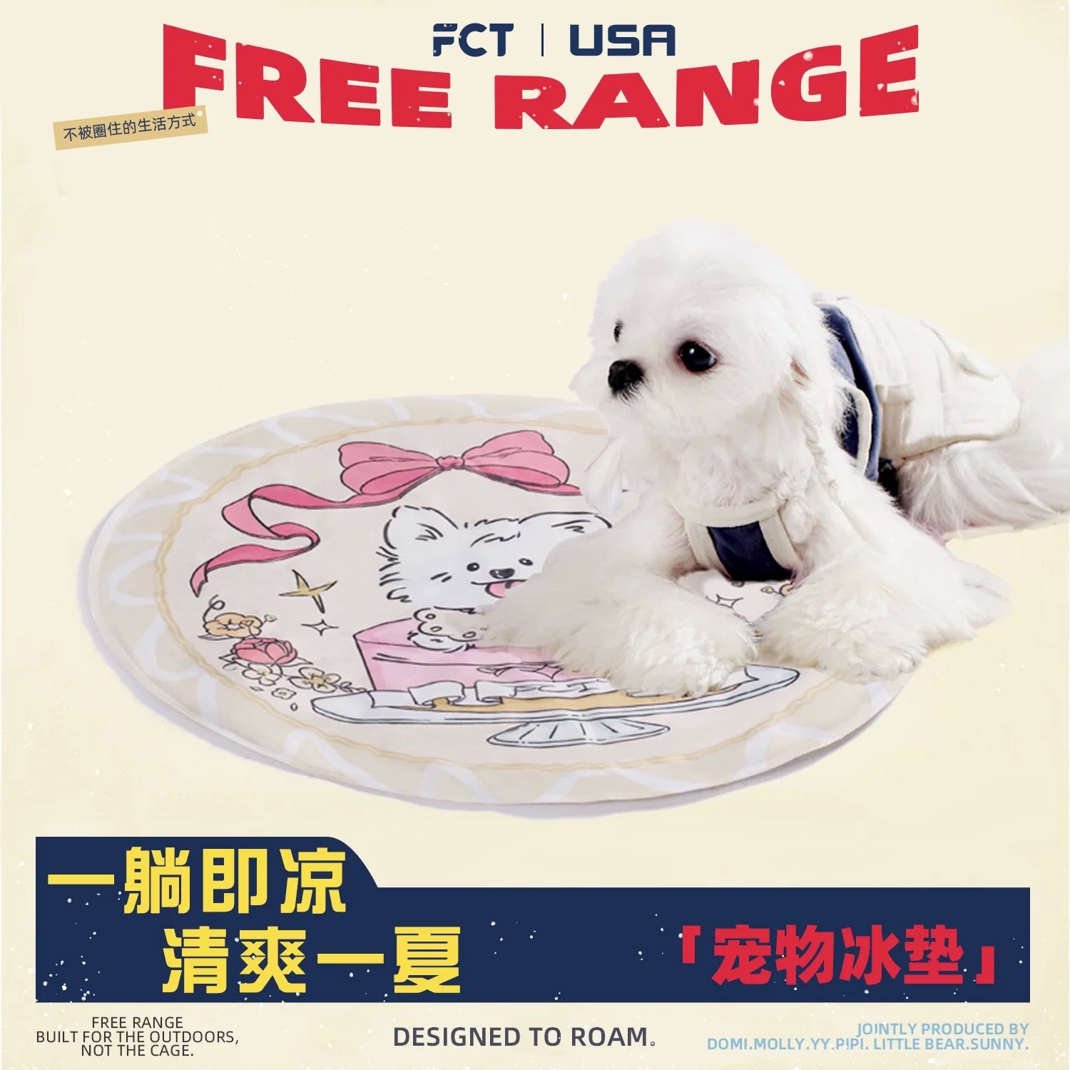 FCT 美国牌 宠物冰垫 猫狗降温睡垫 (长47CM）