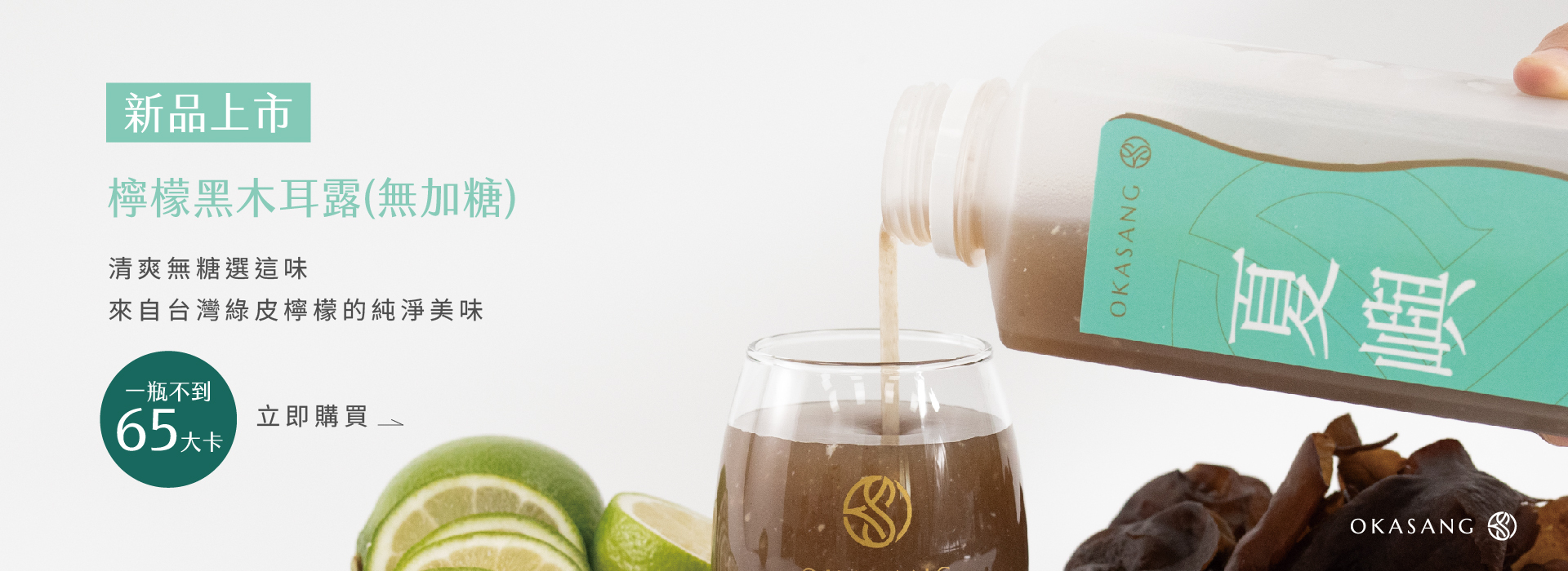 檸檬黑木耳,檸檬,無糖,夏嶼,木耳飲