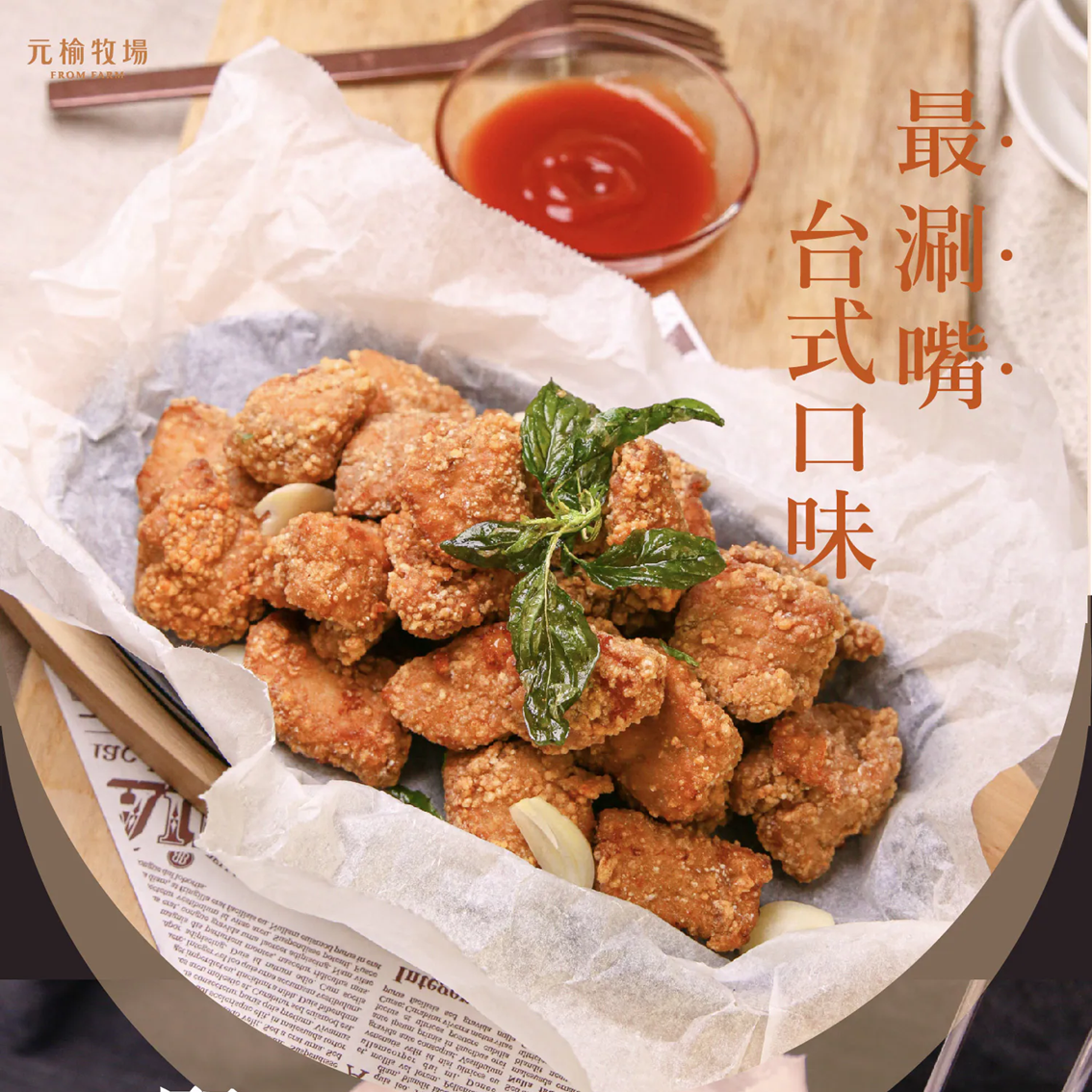 (團購)元榆|特色料理(04/21到貨)