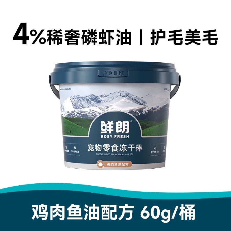 鲜朗宠物零食冻干棒 鸡肉鱼油冻干桶猫狗通用 60G