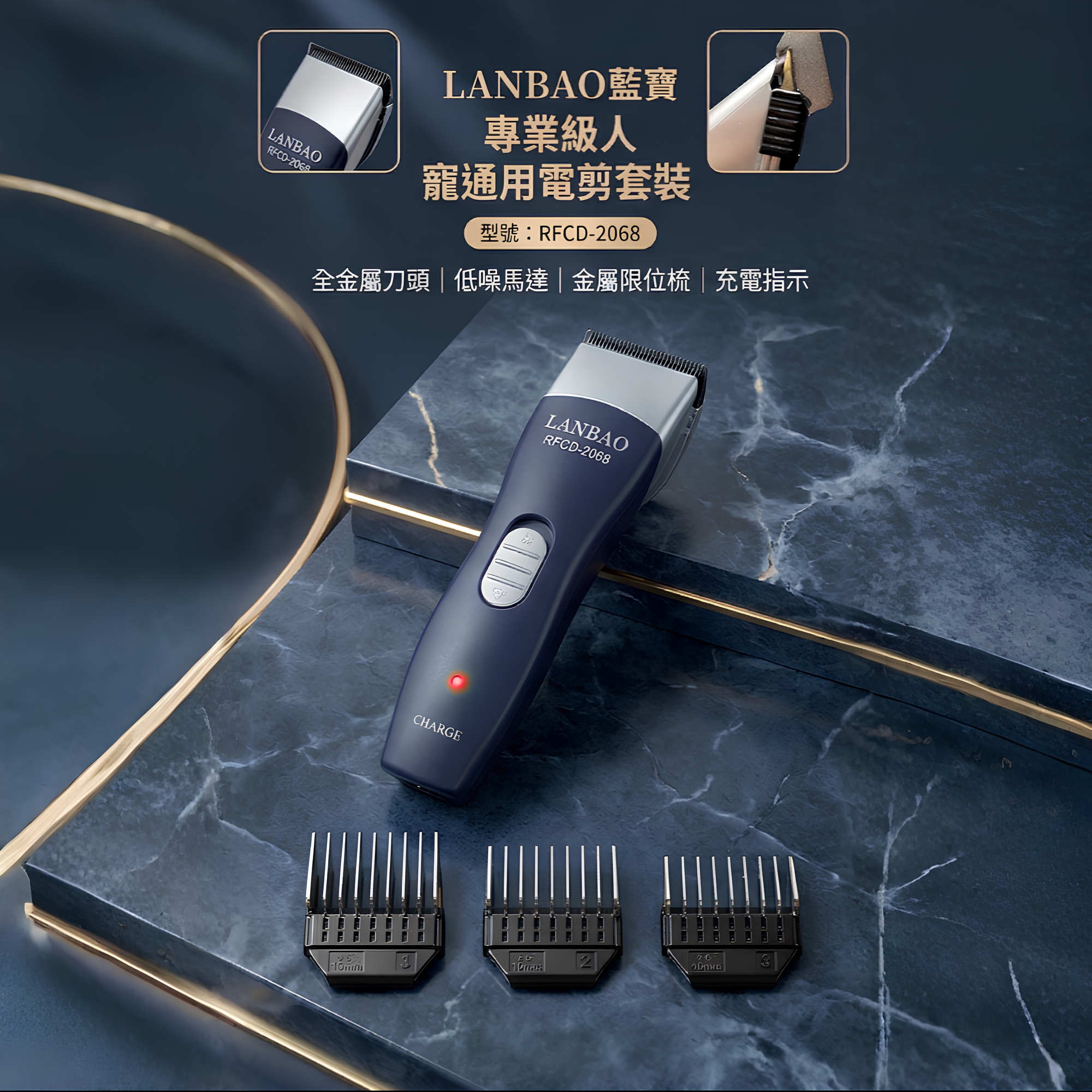 2068 犬/人兩用電剪