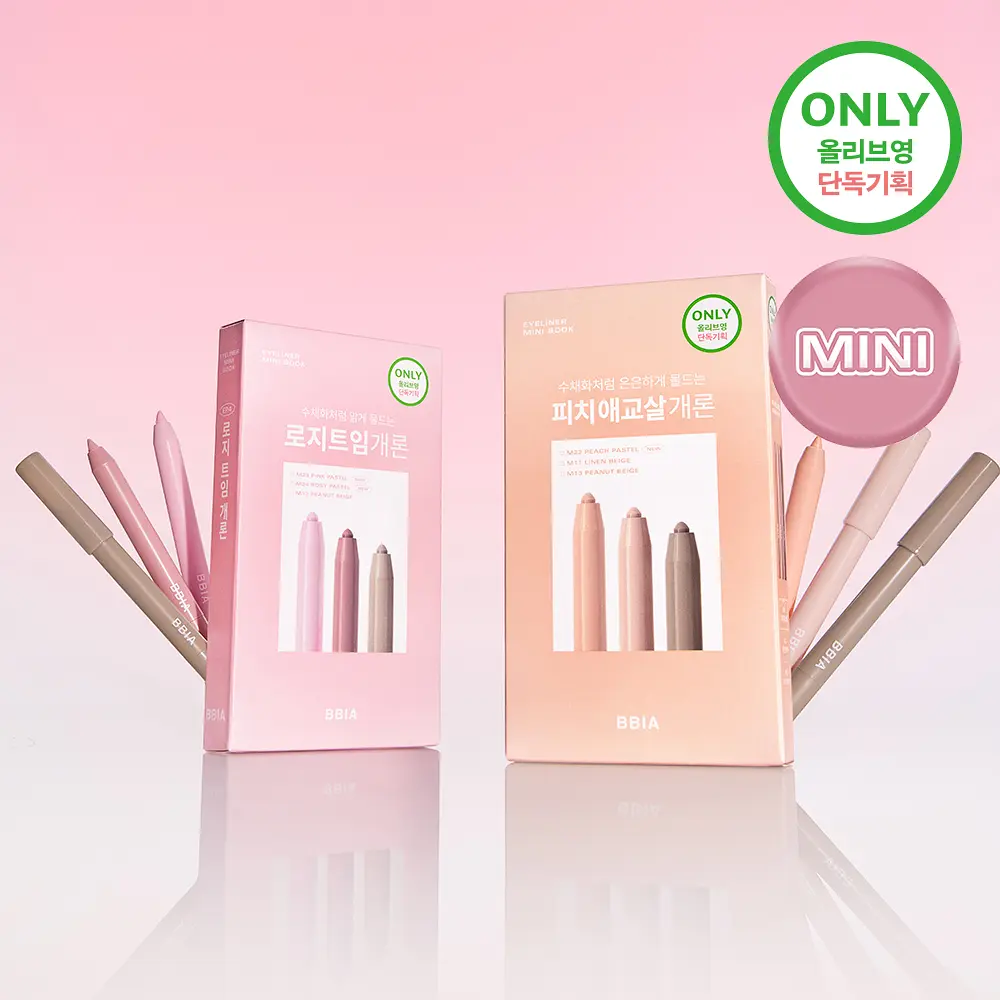 BBIA 專業持久眼線膠筆迷你 3 入組【6款色號】