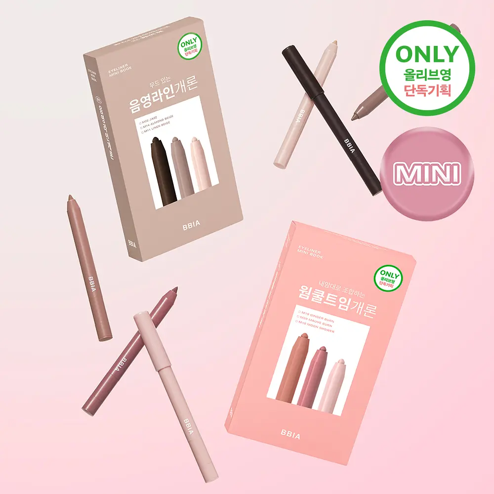 BBIA 專業持久眼線膠筆迷你 3 入組【6款色號】