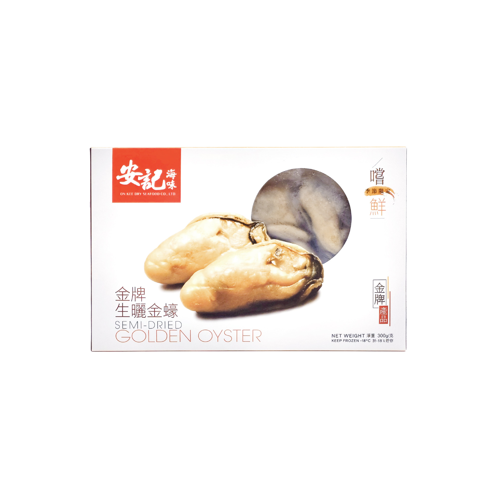 On Kee Semi-dried Golden Oyster