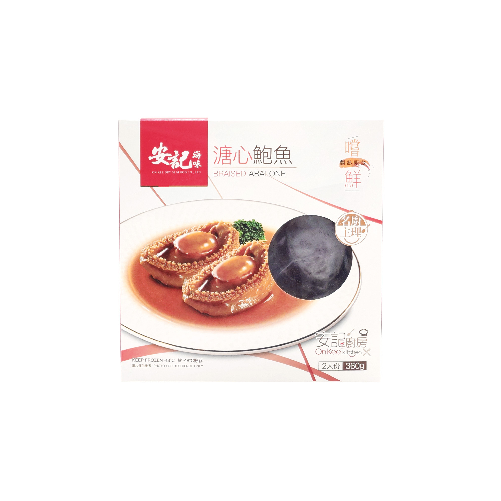 【二人份】急凍 - 溏心鮑魚