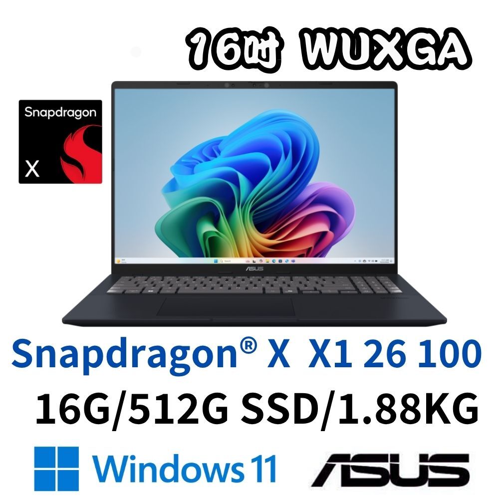 ASUS  VivoBook 16 X1607QA-0051B26100 16吋 AI筆電 Snapdragon X X1 26 100/16G/512 SSD/W11