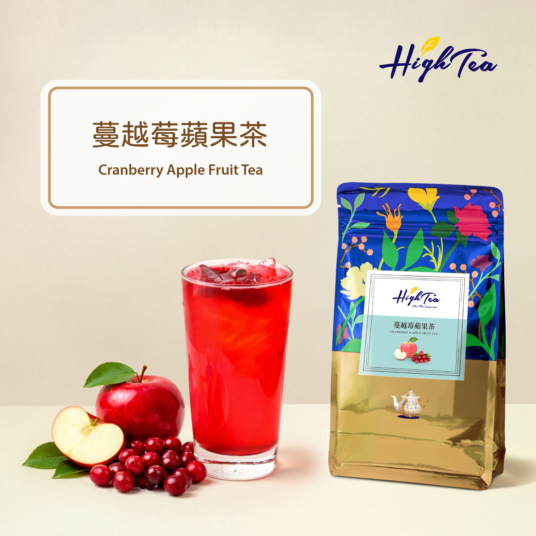 水果草本茶-蔓越莓蘋果茶 2g x 20入/袋【無咖啡因】