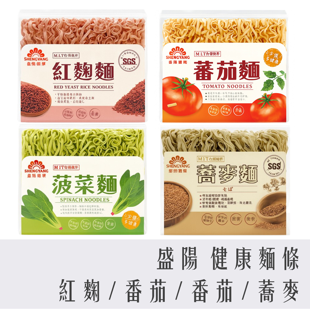 盛陽 健康 純麵條 480g 6入裝