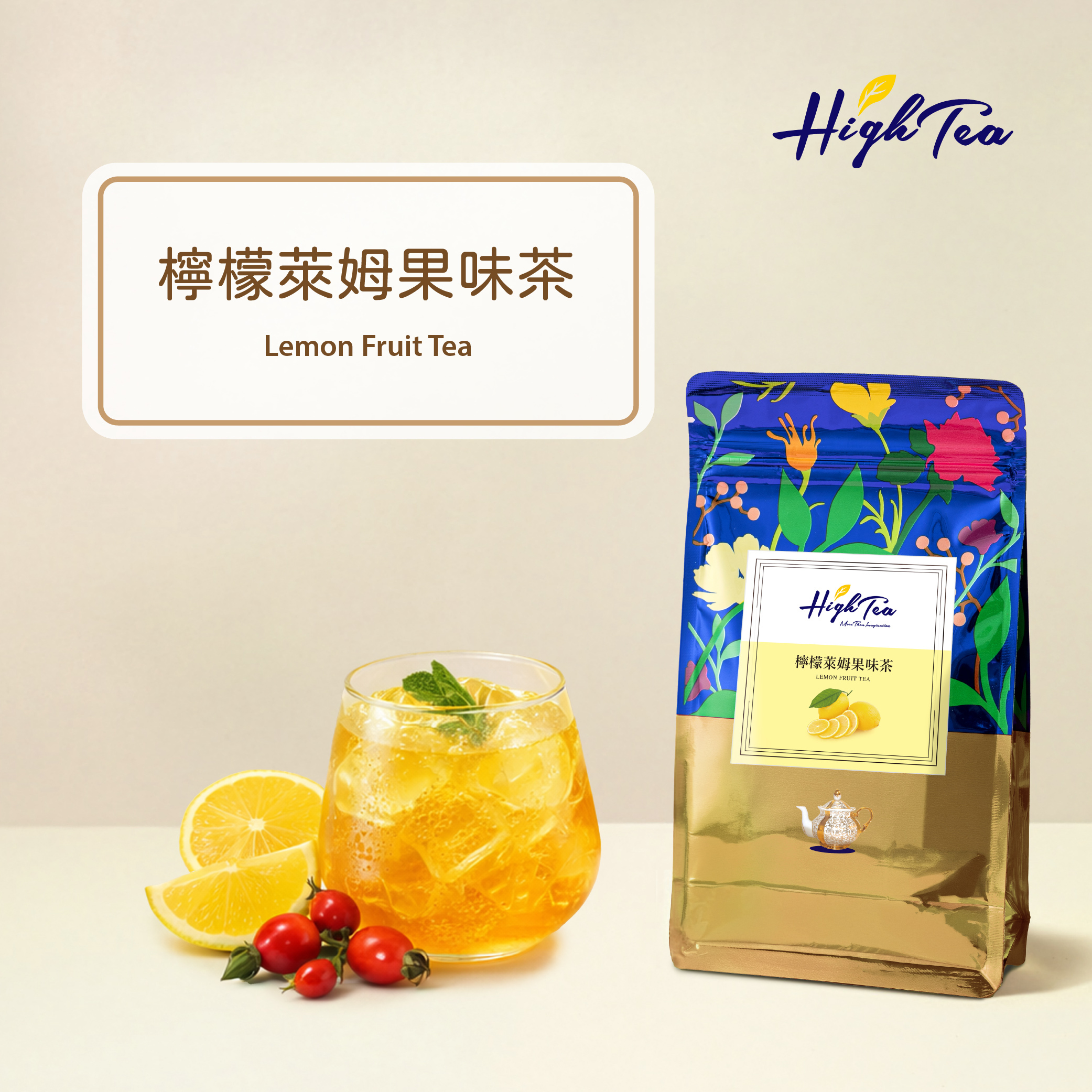 水果草本茶-檸檬萊姆果味茶 2g x 20入/袋【無咖啡因】