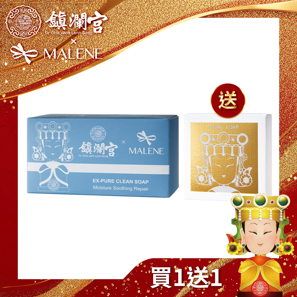 【malene媚齡】平衡淨緻無敵皂媽祖版