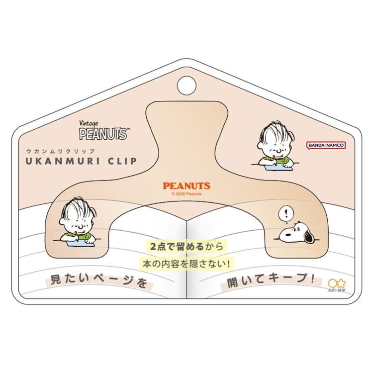 PEANUTS 防翻頁 M型書夾（史奴比）