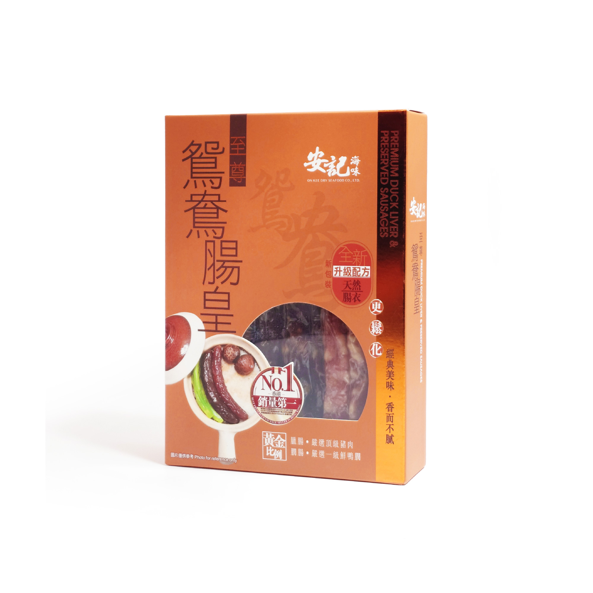 安記鴛鴦臘腸禮盒 (3臘3潤)