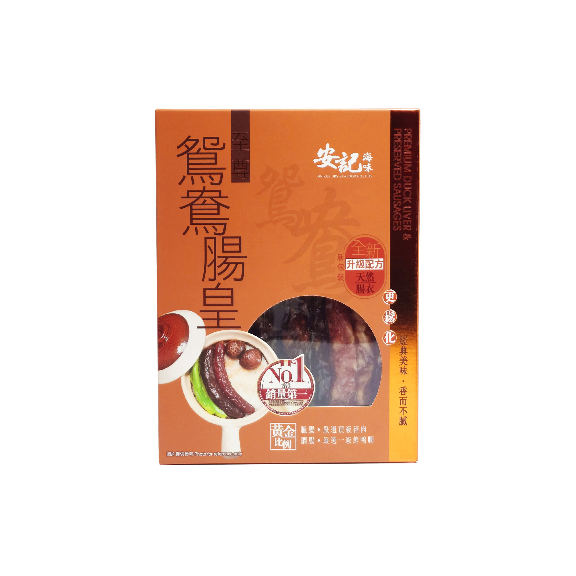 安記鴛鴦臘腸禮盒 (3臘3潤)
