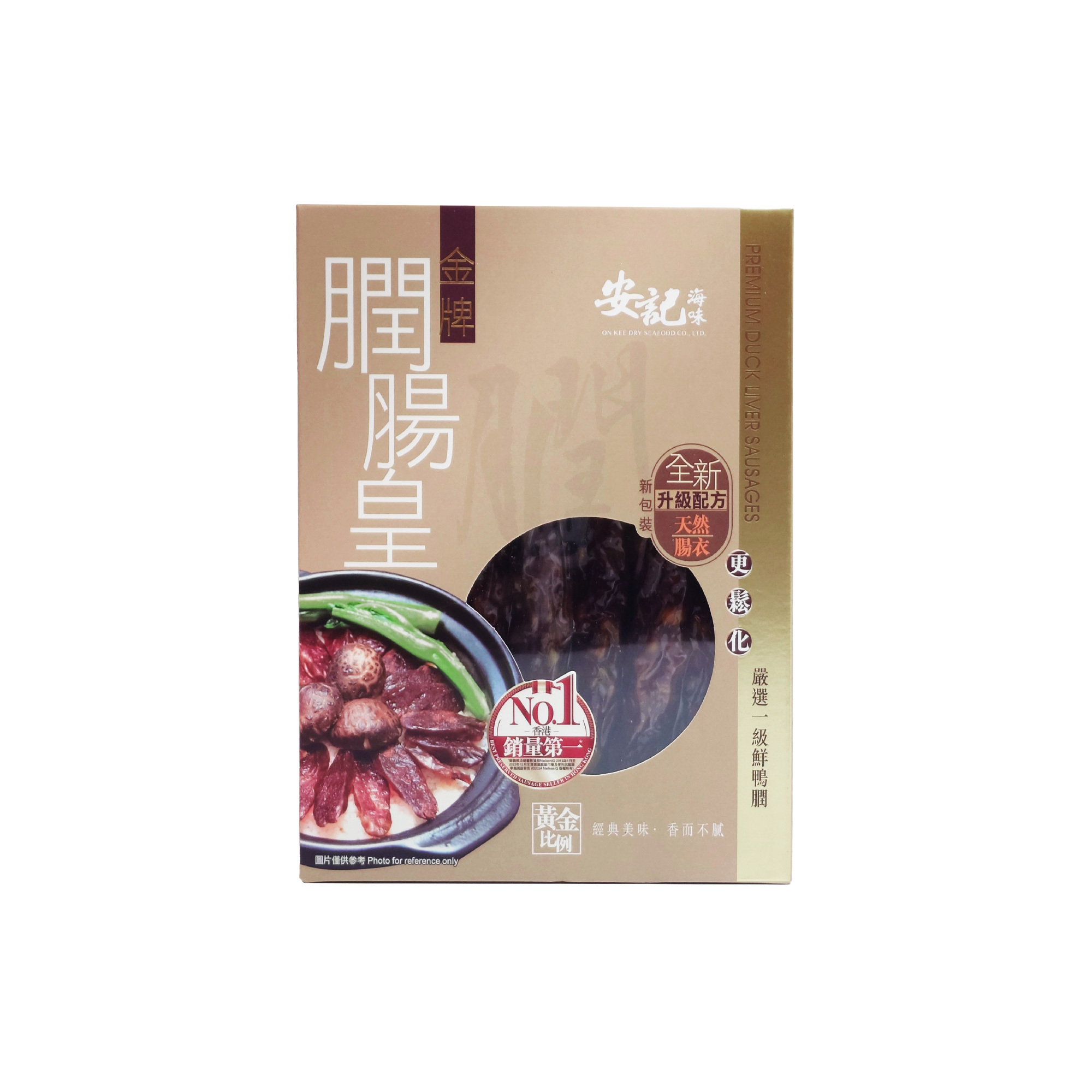 安記金牌膶腸皇禮盒