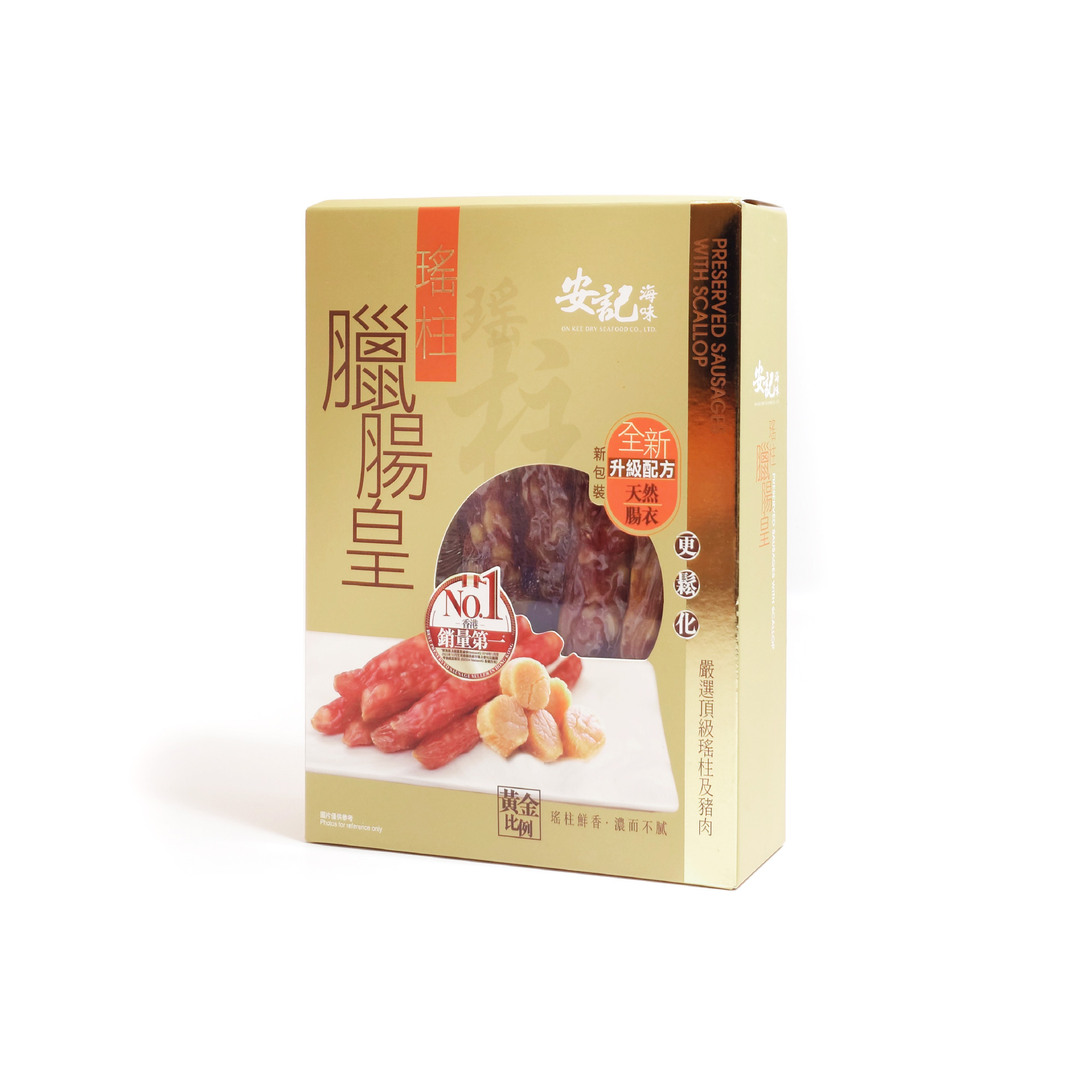 安記瑤柱臘腸皇禮盒