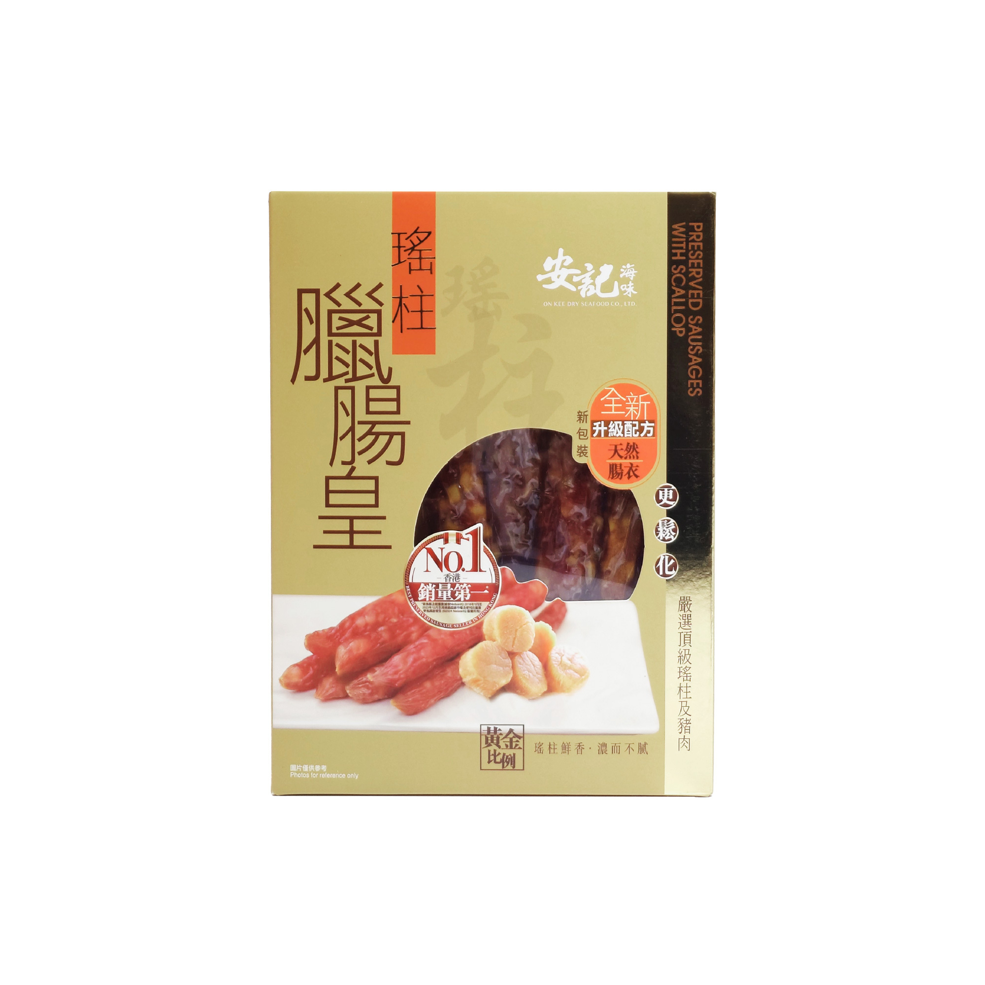 安記瑤柱臘腸皇禮盒