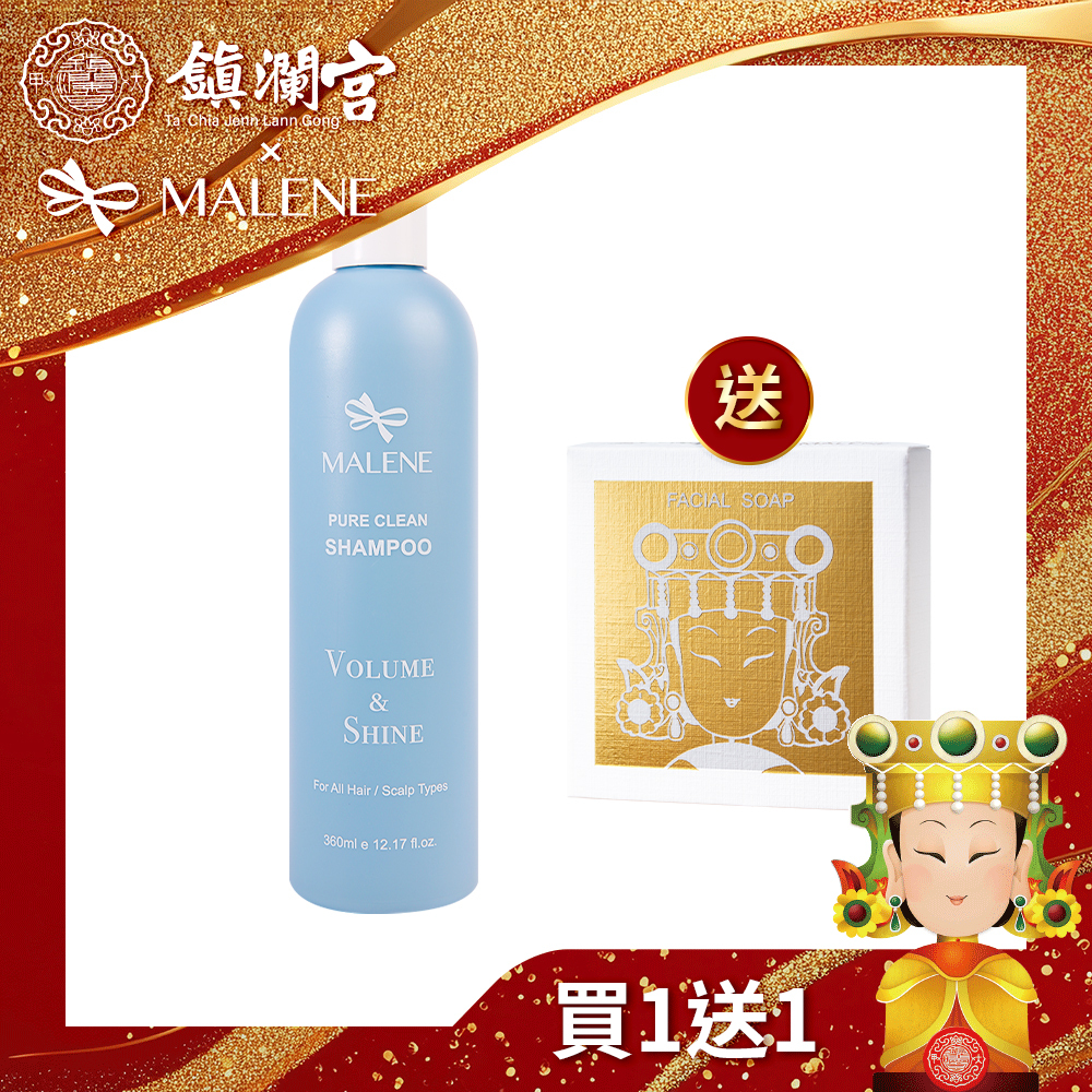 【malene媚齡】平衡淨緻蓬彈洗髮露