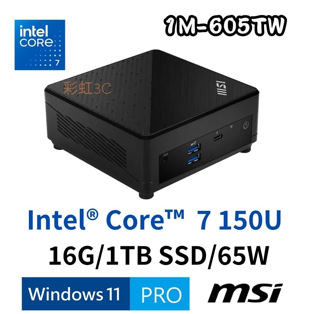 MSI 微星 Cubi 5 1M-605TW 迷你電腦 Intel Core 7 150U/16G/1TB SSD/W11P