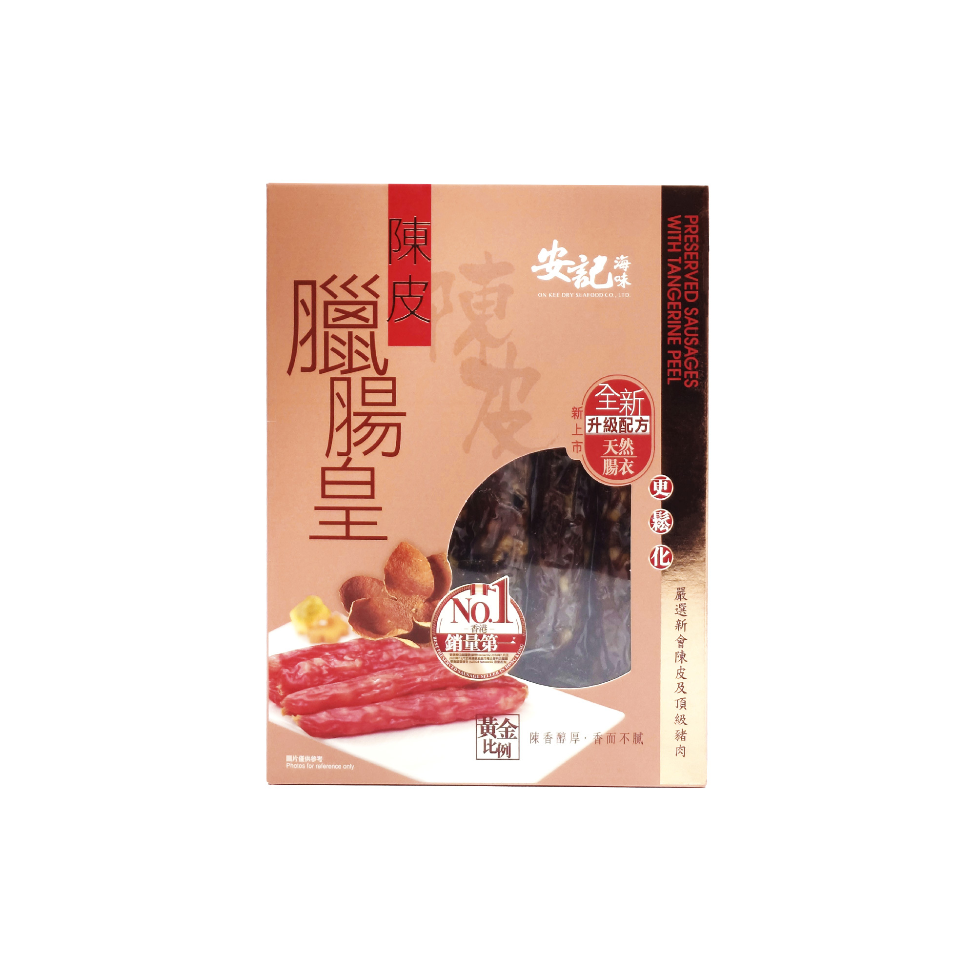 【直送內地】安記陳皮臘腸皇禮盒
