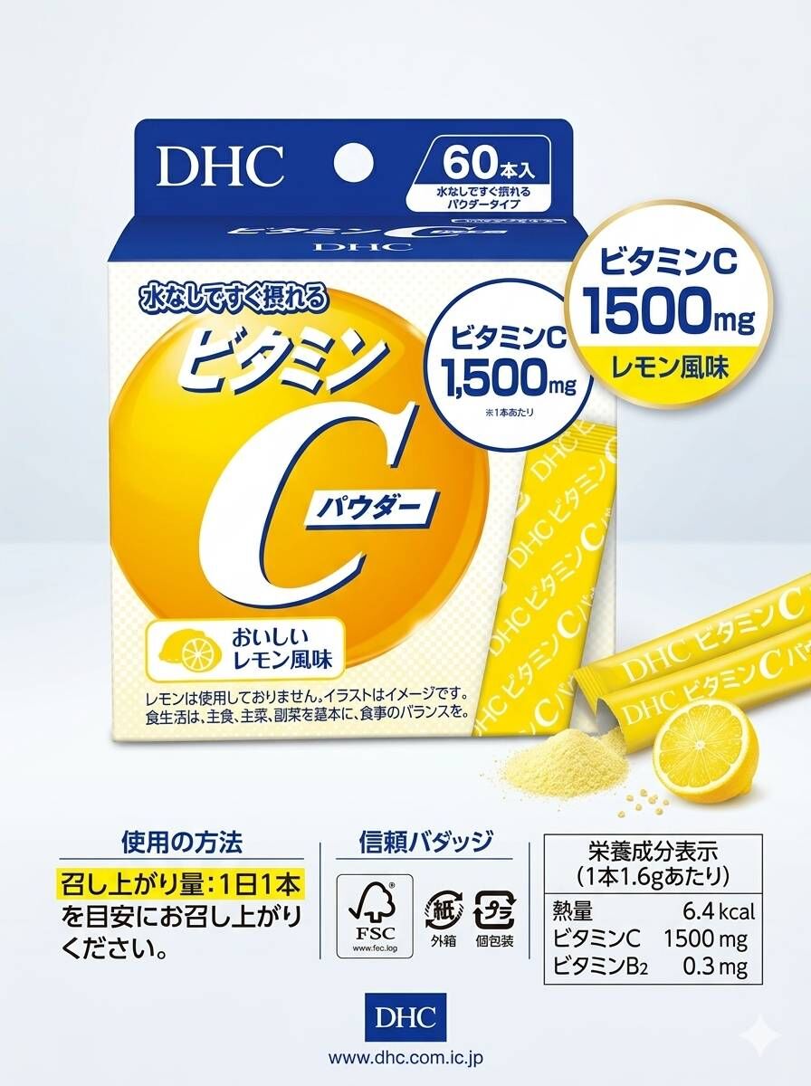 【 限量現貨 】日本 DHC 維生素C粉末 60天