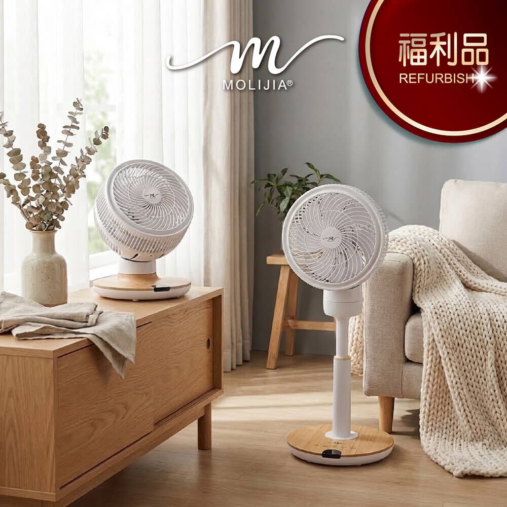 限量福利品-M186/M187 全自動BLDC變頻無刷直流｜循環風扇-9吋【MOLIJIA
