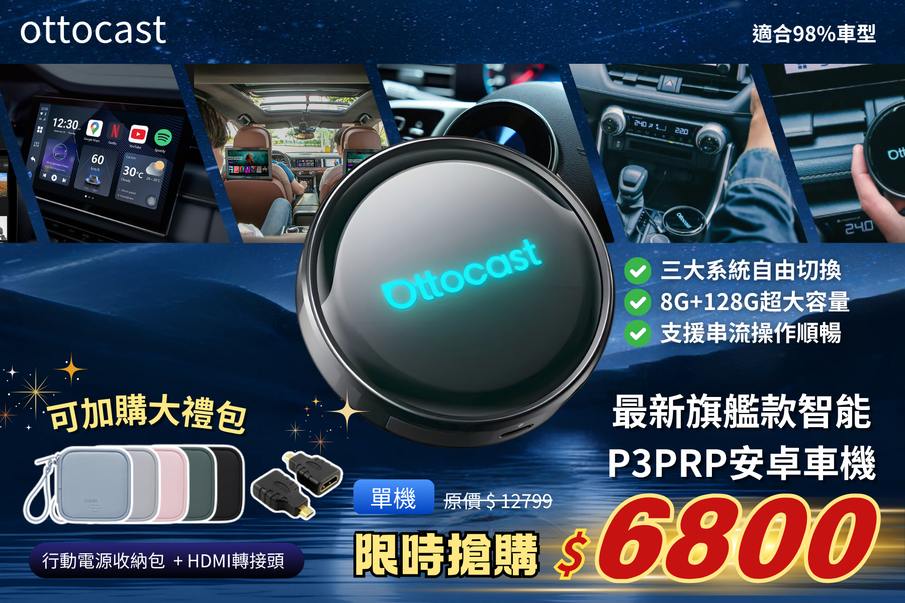 安卓車機,Android Auto,CarPlay,車機,藍牙,藍芽,卡通,看影片,車上,USB, SD卡,音質,音響,價格,CP值,品牌,推薦,YT,netflix,P3PRO