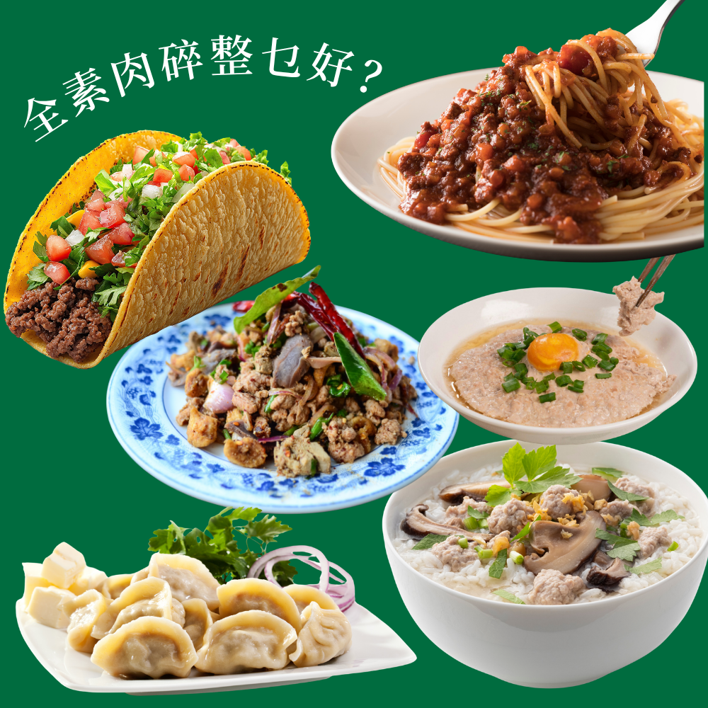 Woo So Thai 全素肉碎 (急凍-18度) (200g) (42506)