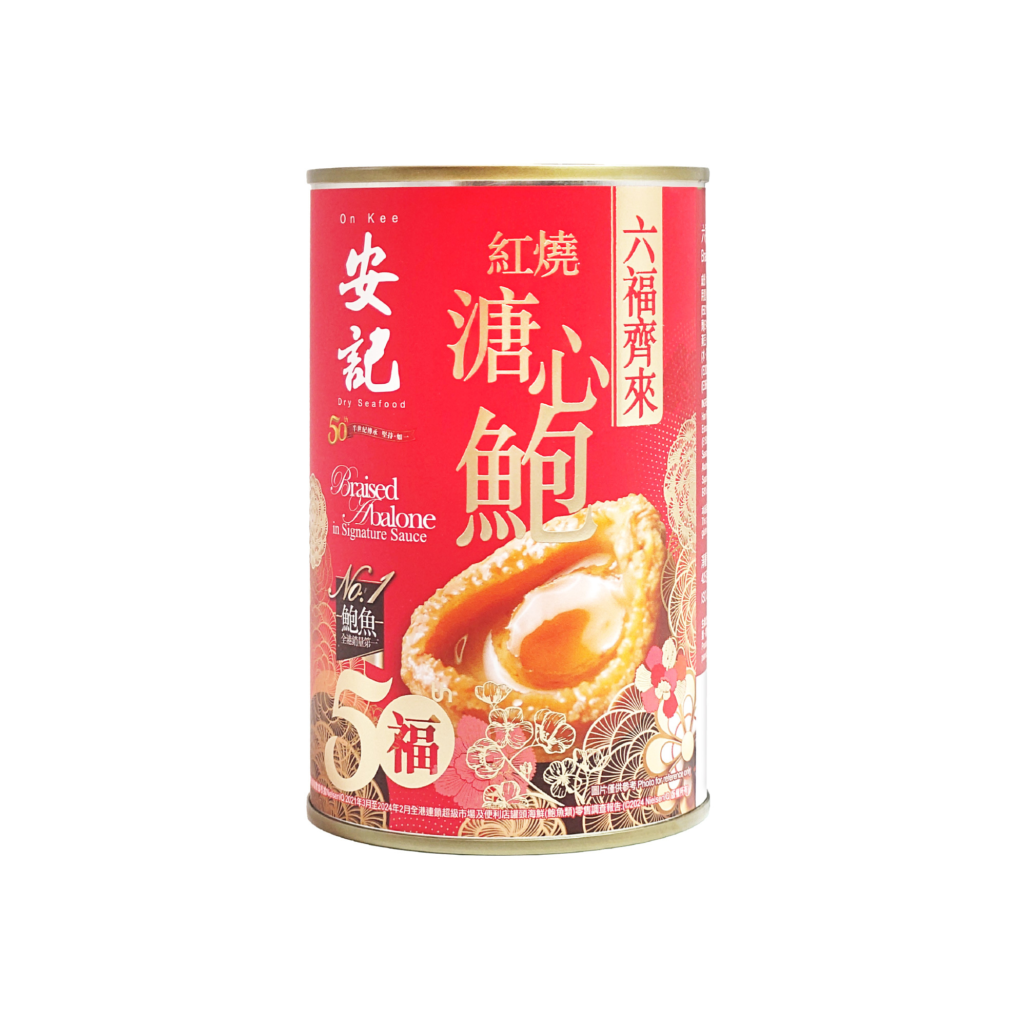 Six-Fortune Braised Abalone in Signature Sauce - 6pcs/Can